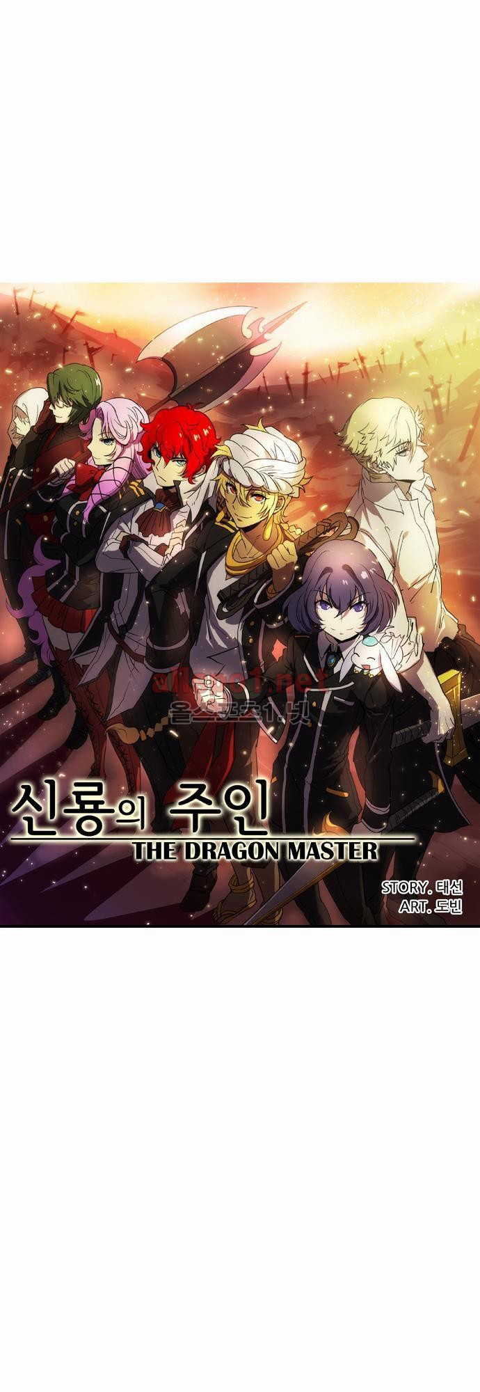 The Dragon Master Chapter 19 2